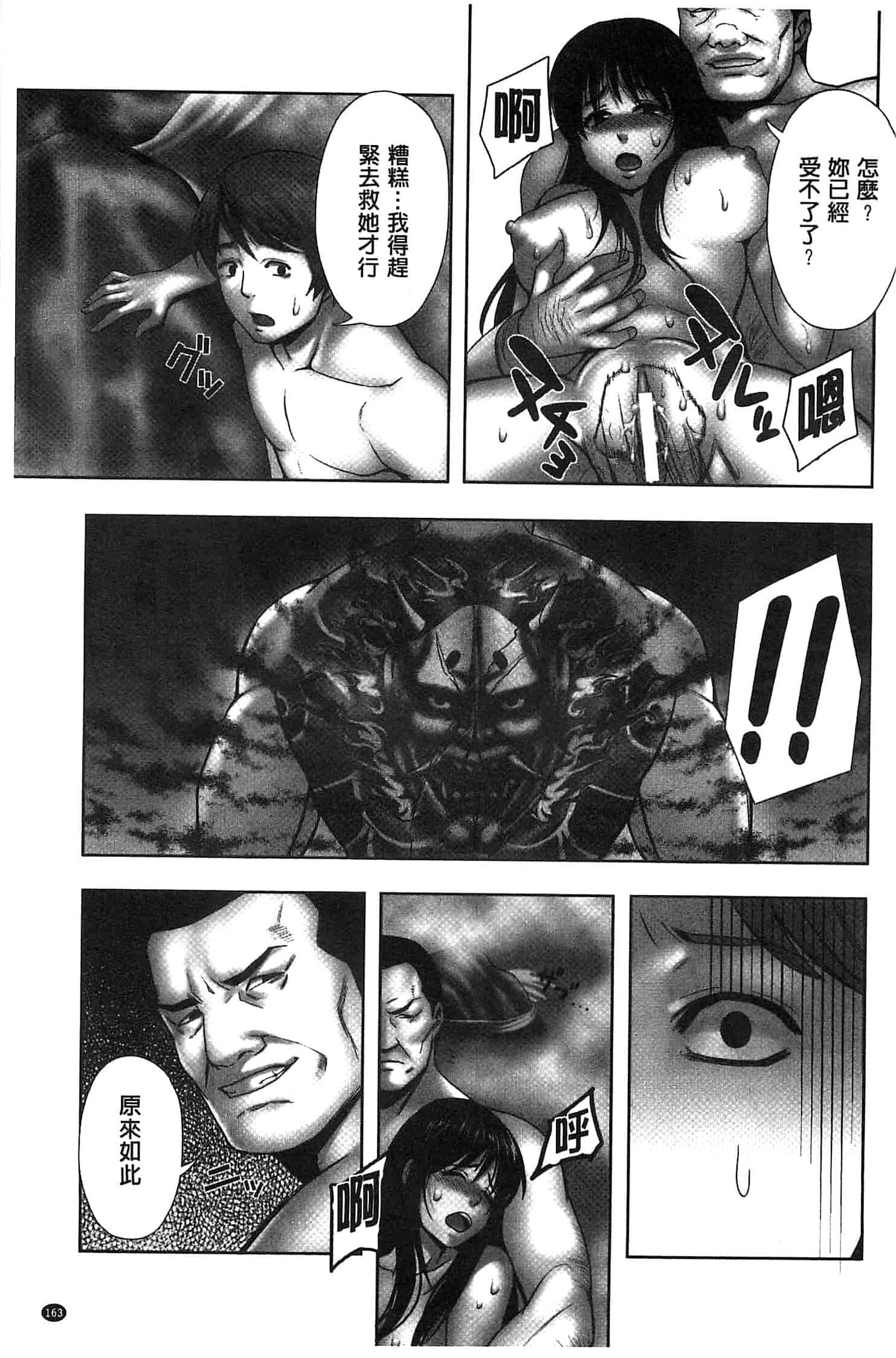 汉化版-[猫丸] 散らされた純潔 -女子校生 淫夢の放課後-_第7集