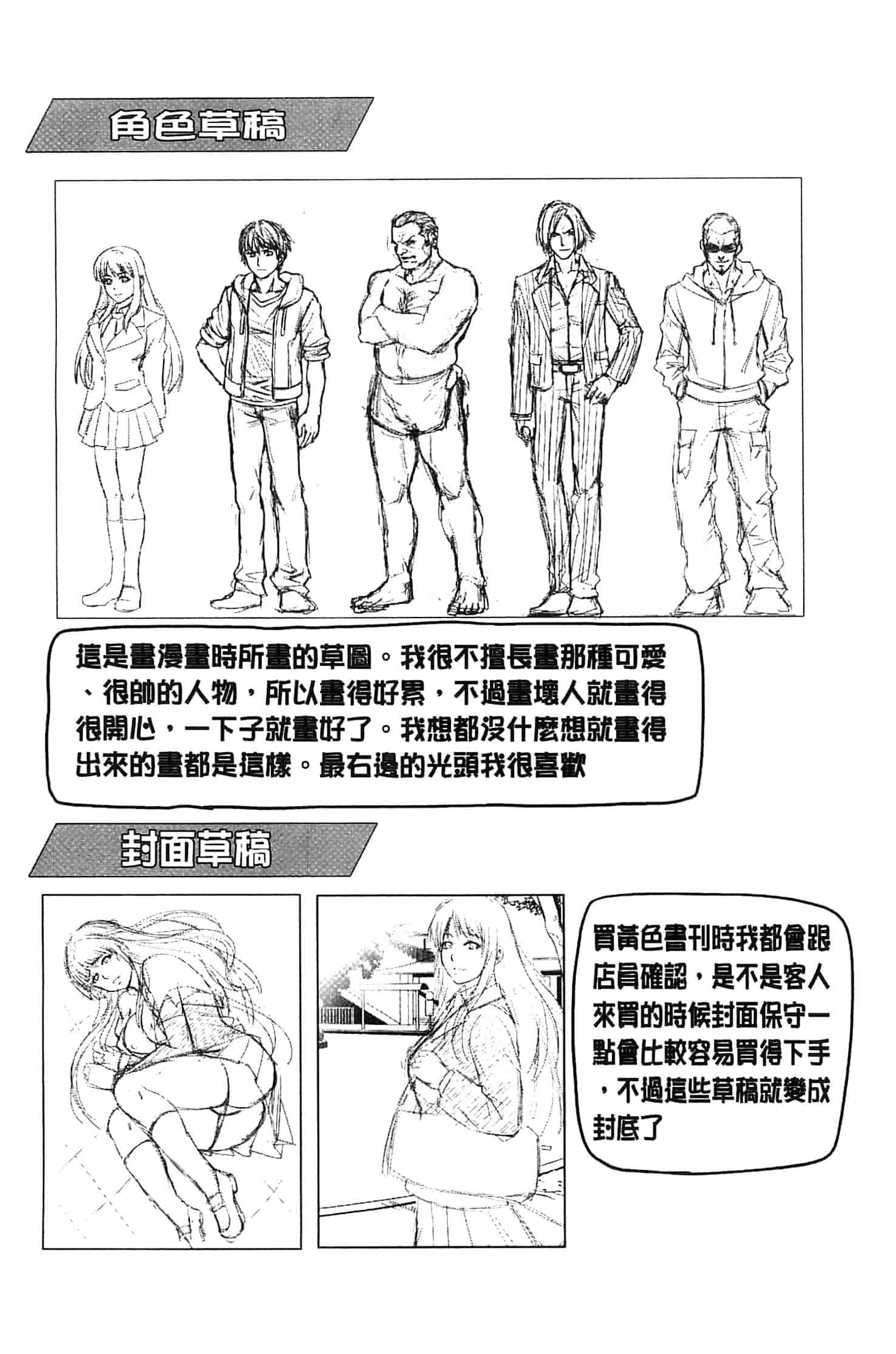 汉化版-[猫丸] 散らされた純潔 -女子校生 淫夢の放課後-_第8集