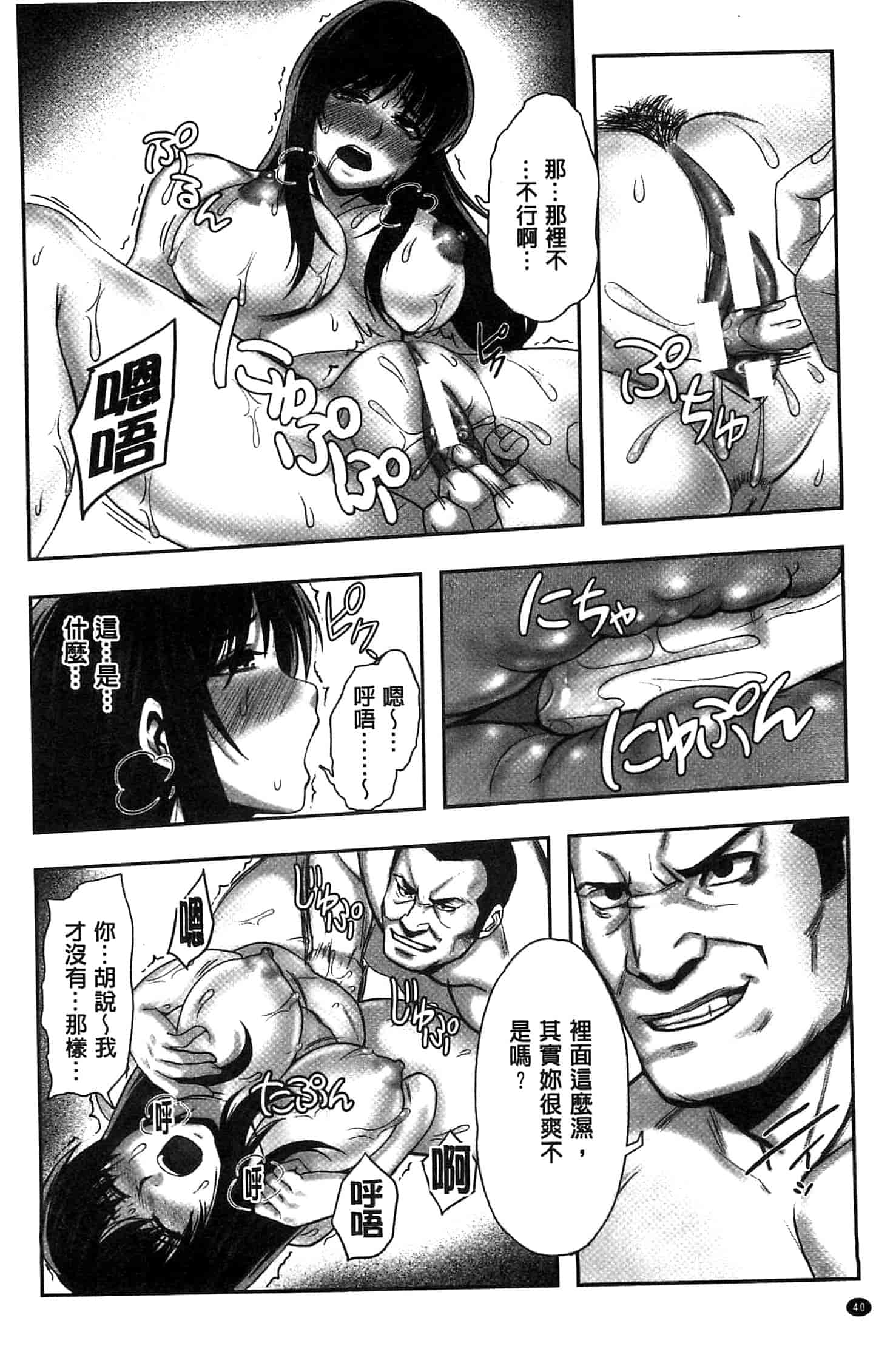 汉化版-[猫丸] 散らされた純潔 -女子校生 淫夢の放課後-_第2集