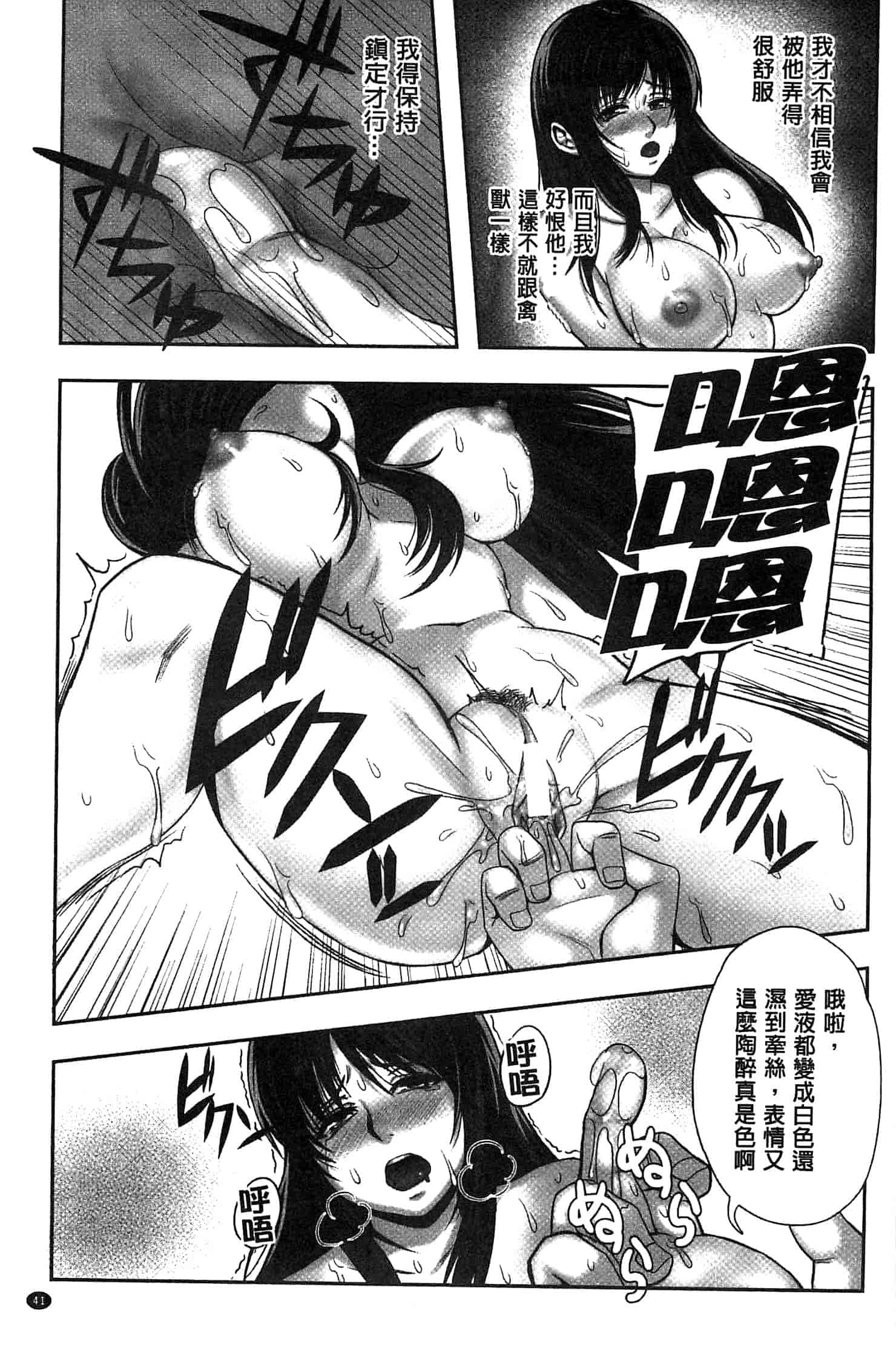 汉化版-[猫丸] 散らされた純潔 -女子校生 淫夢の放課後-_第2集