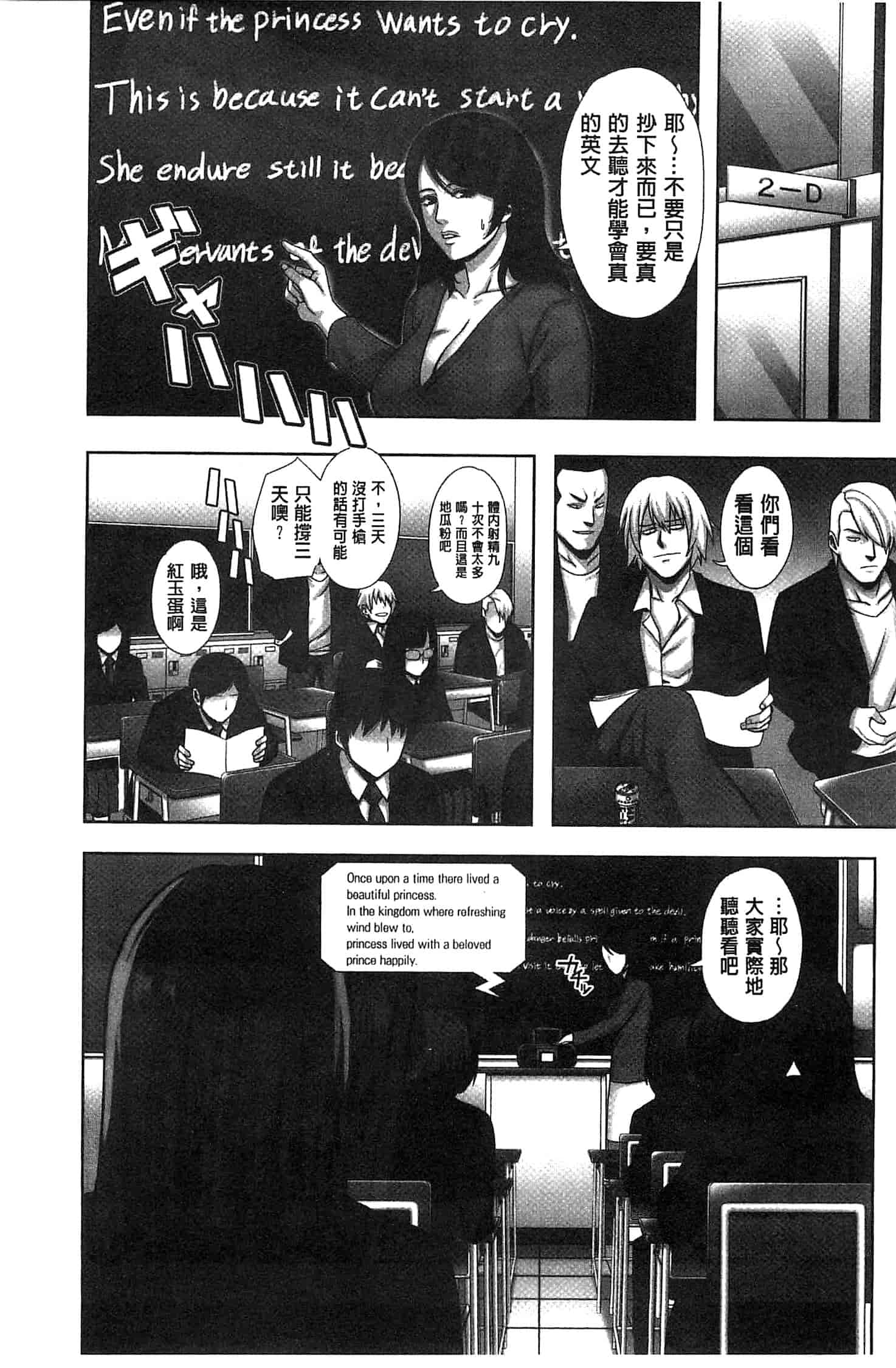 汉化版-[猫丸] 散らされた純潔 -女子校生 淫夢の放課後-_第3集