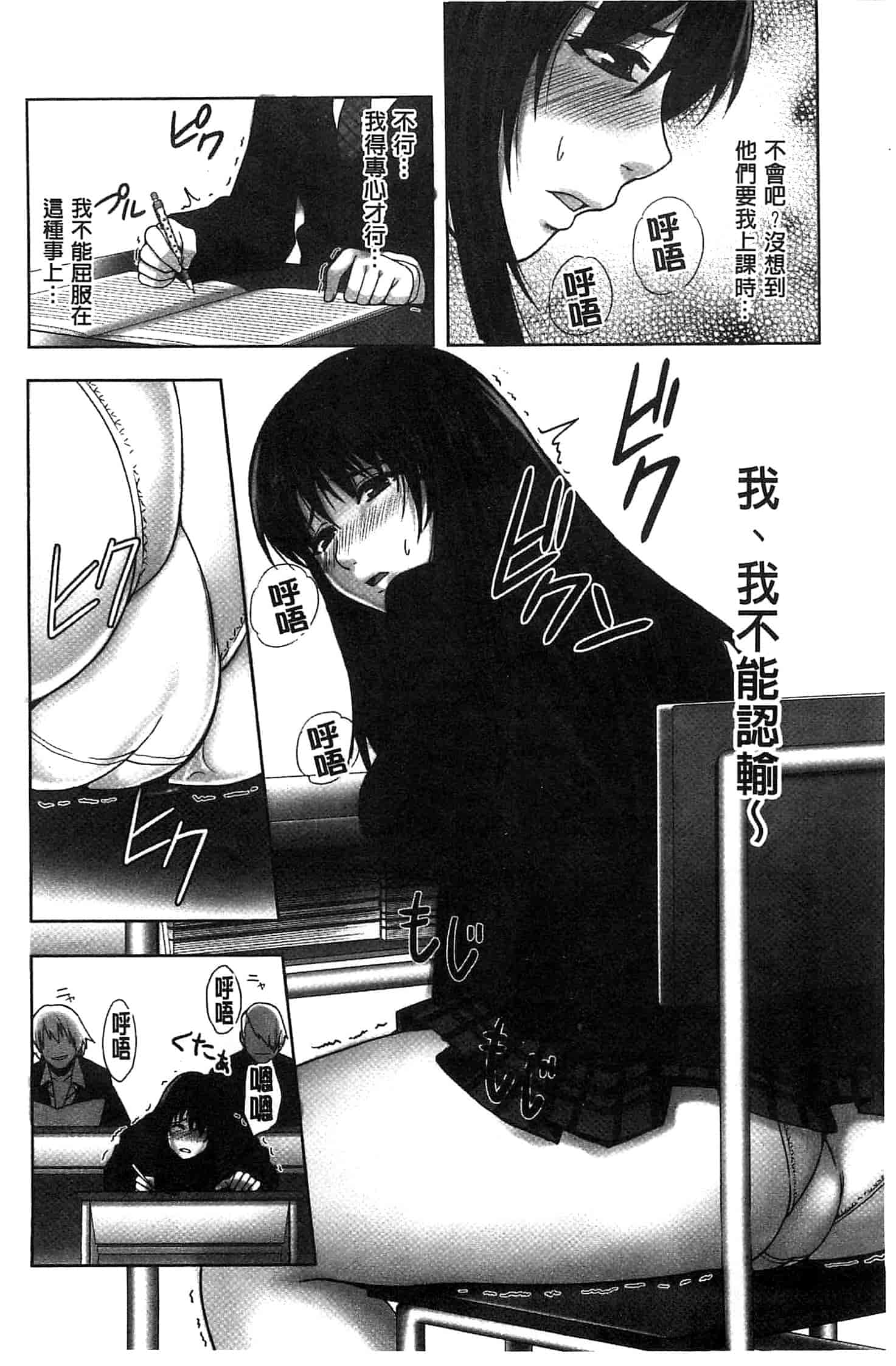 汉化版-[猫丸] 散らされた純潔 -女子校生 淫夢の放課後-_第3集