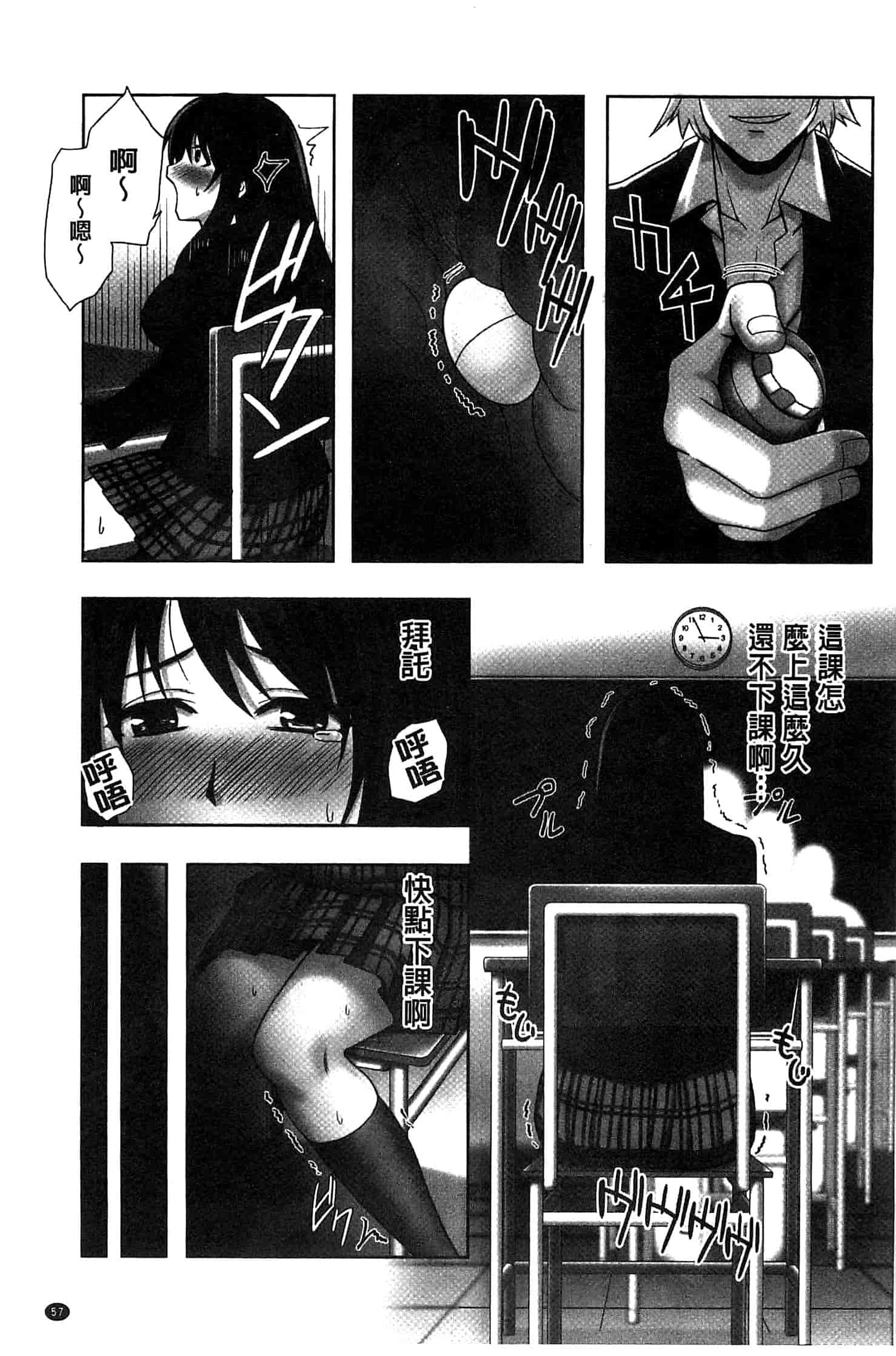 汉化版-[猫丸] 散らされた純潔 -女子校生 淫夢の放課後-_第3集