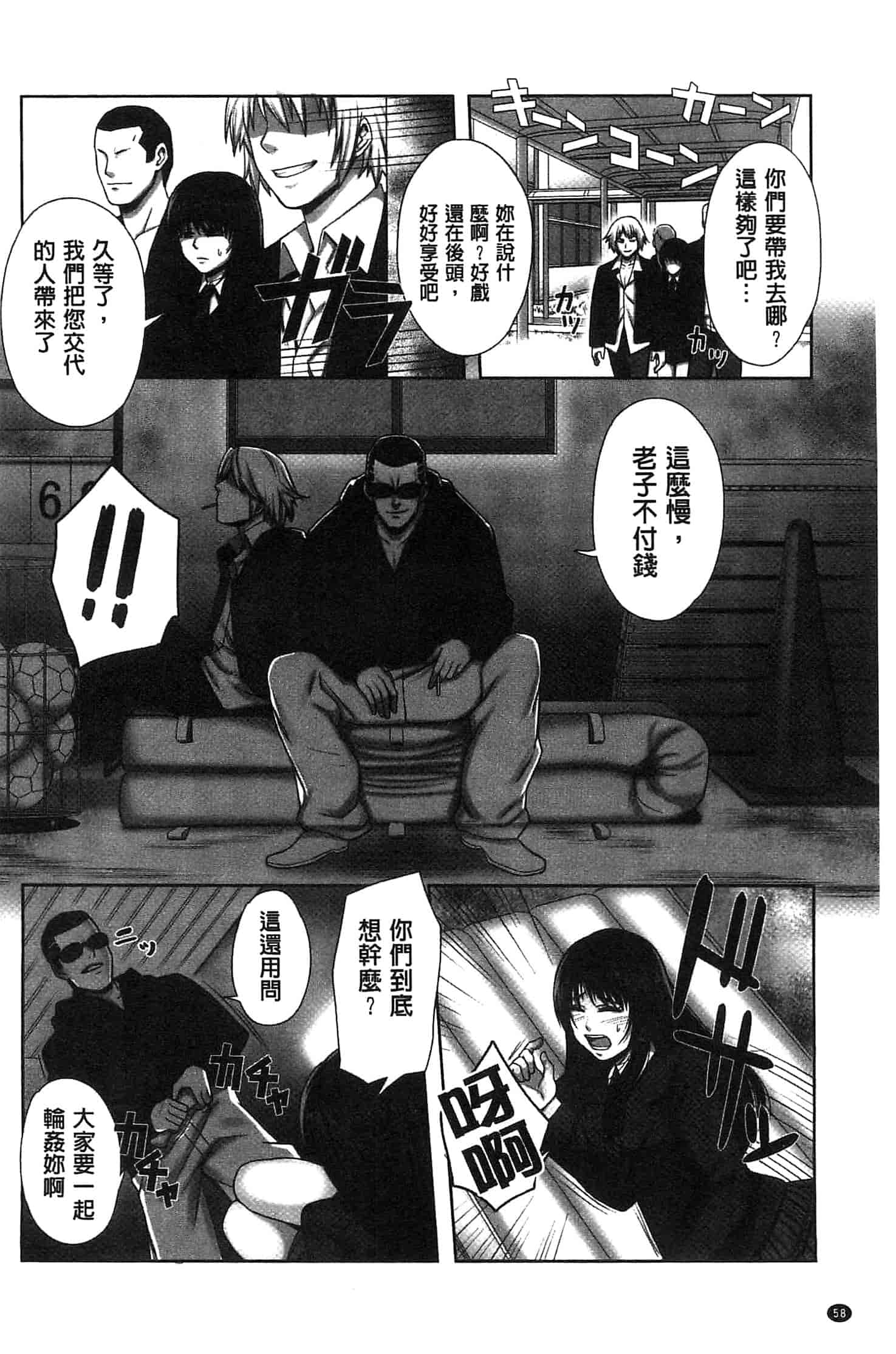 汉化版-[猫丸] 散らされた純潔 -女子校生 淫夢の放課後-_第3集