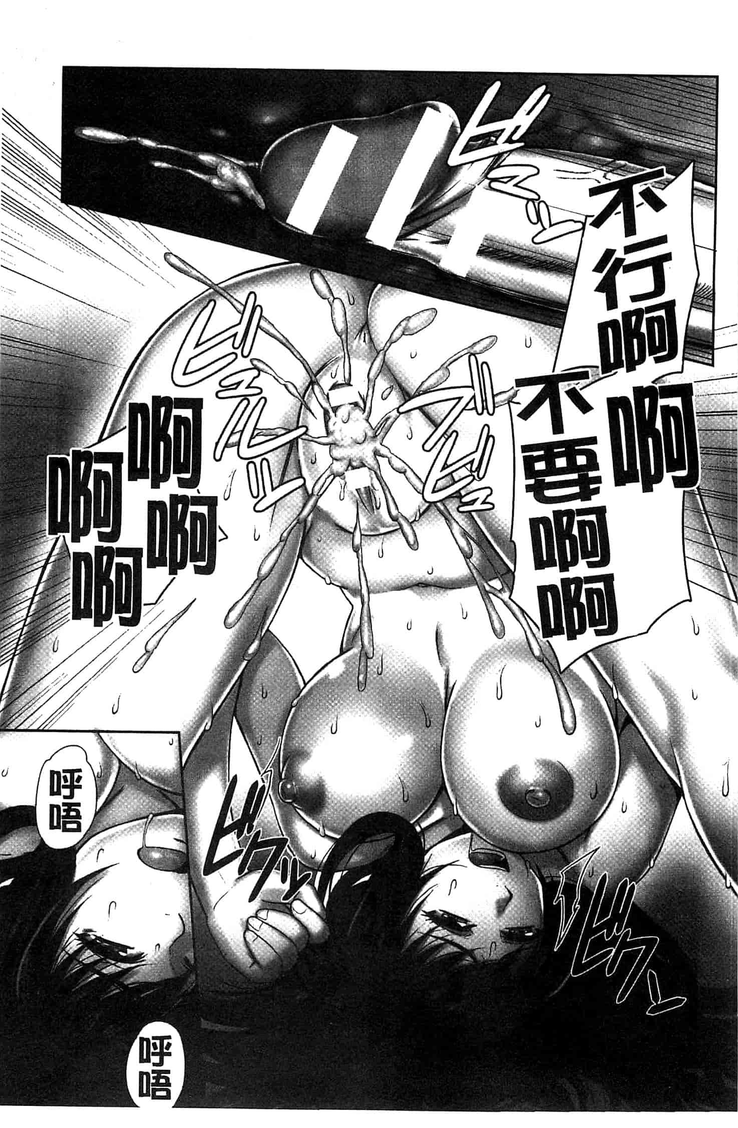 汉化版-[猫丸] 散らされた純潔 -女子校生 淫夢の放課後-_第3集