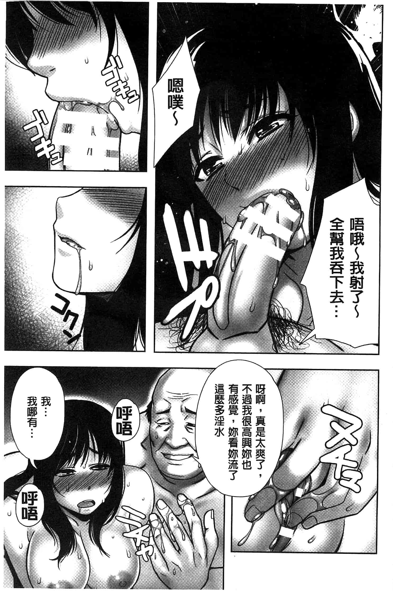 汉化版-[猫丸] 散らされた純潔 -女子校生 淫夢の放課後-_第4集
