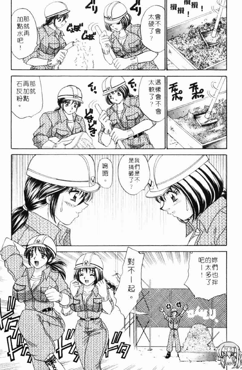 汉化版-[猫島礼] 巨乳でガッテン！_第1集