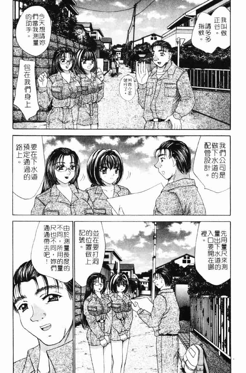 汉化版-[猫島礼] 巨乳でガッテン！_第5集
