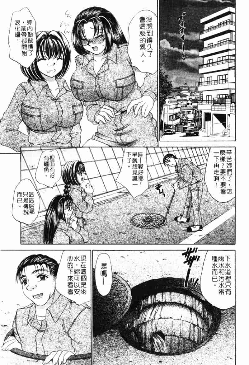 汉化版-[猫島礼] 巨乳でガッテン！_第6集