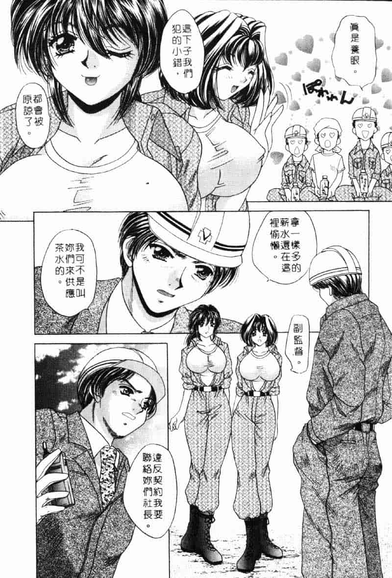 汉化版-[猫島礼] 巨乳でガッテン！_第1集