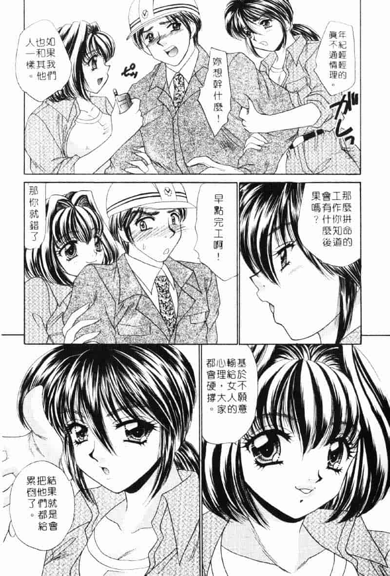 汉化版-[猫島礼] 巨乳でガッテン！_第1集