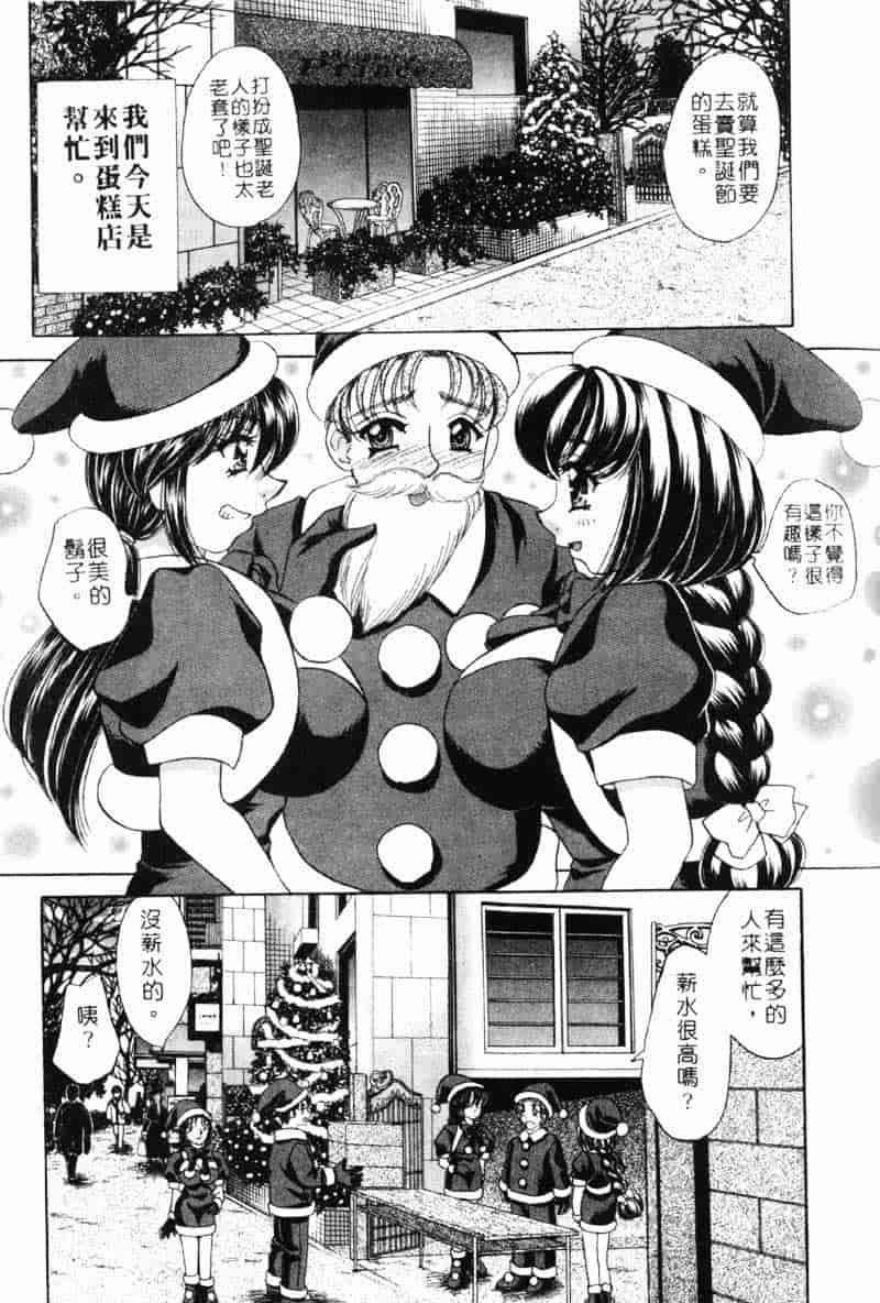 汉化版-[猫島礼] 巨乳でガッテン！_第6集