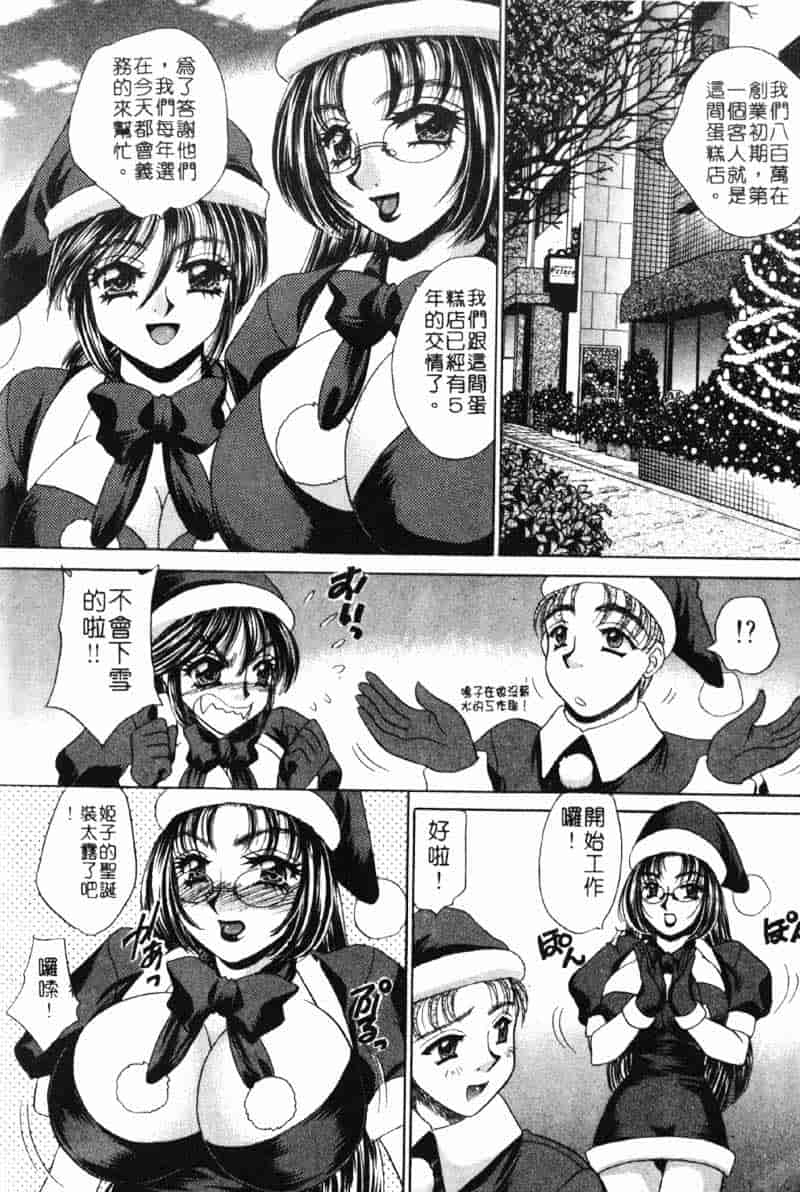 汉化版-[猫島礼] 巨乳でガッテン！_第6集