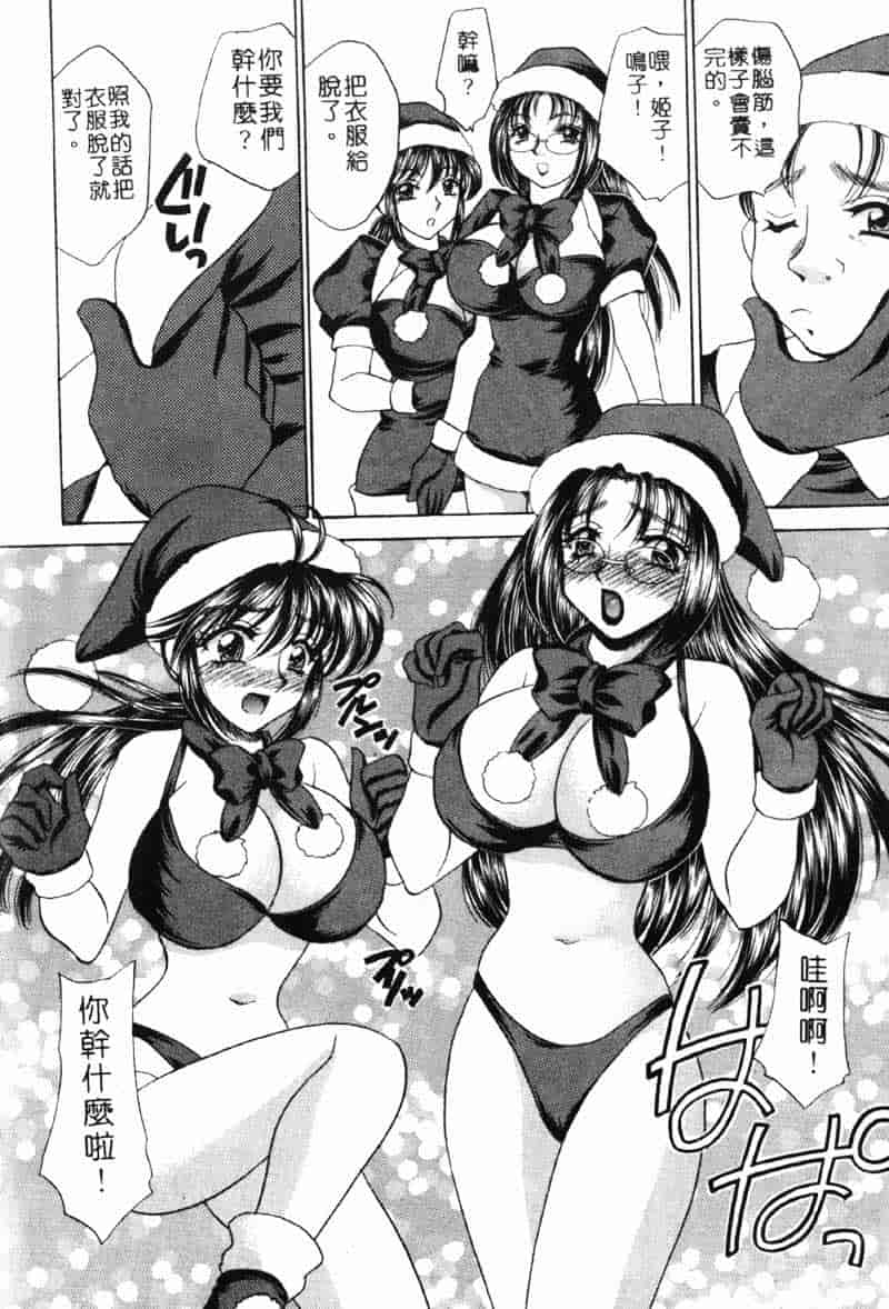 汉化版-[猫島礼] 巨乳でガッテン！_第6集