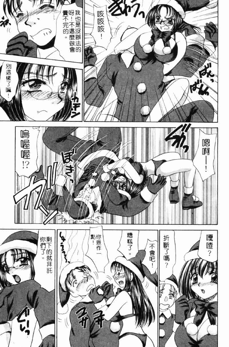 汉化版-[猫島礼] 巨乳でガッテン！_第6集