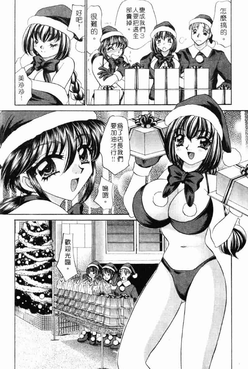 汉化版-[猫島礼] 巨乳でガッテン！_第6集
