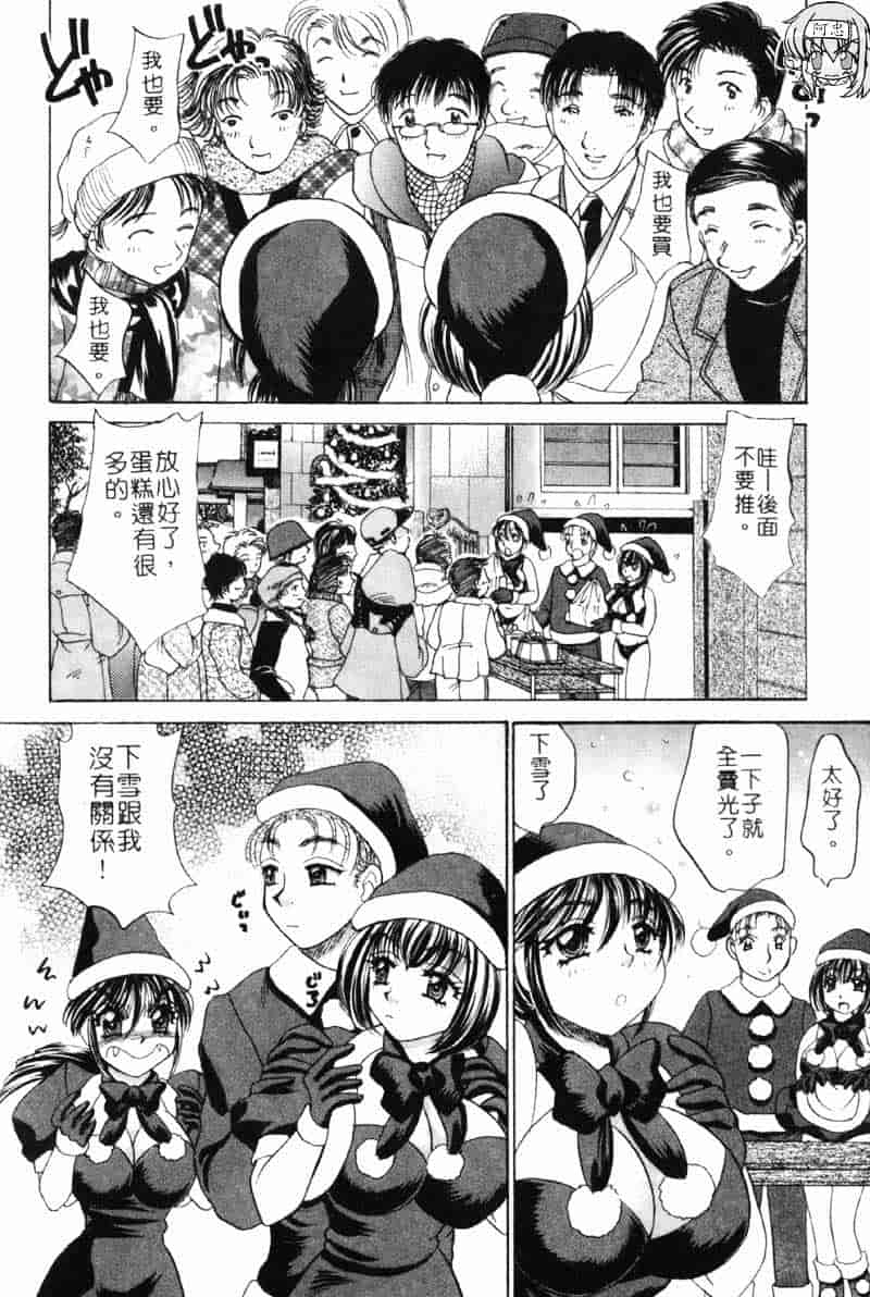 汉化版-[猫島礼] 巨乳でガッテン！_第6集