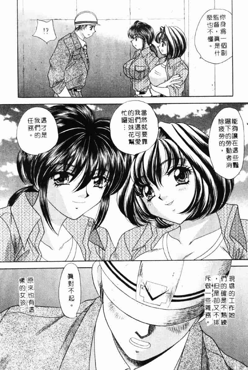 汉化版-[猫島礼] 巨乳でガッテン！_第1集