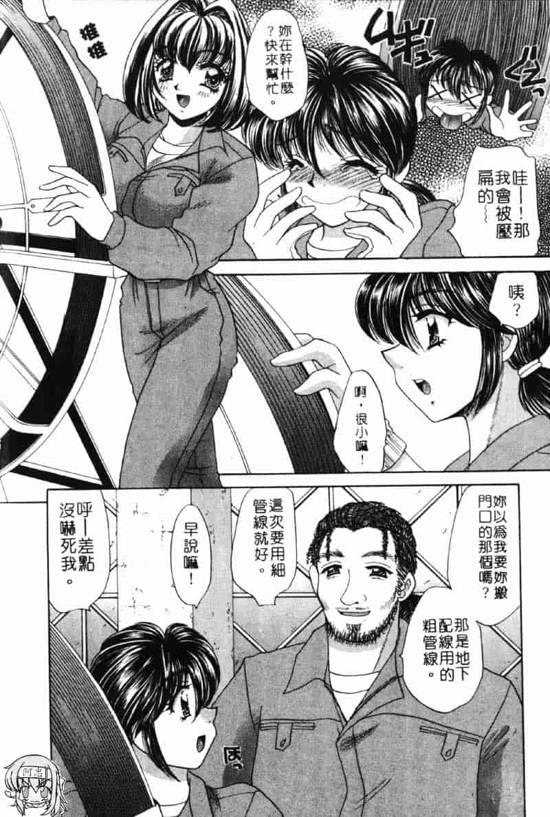 汉化版-[猫島礼] 巨乳でガッテン！_第7集