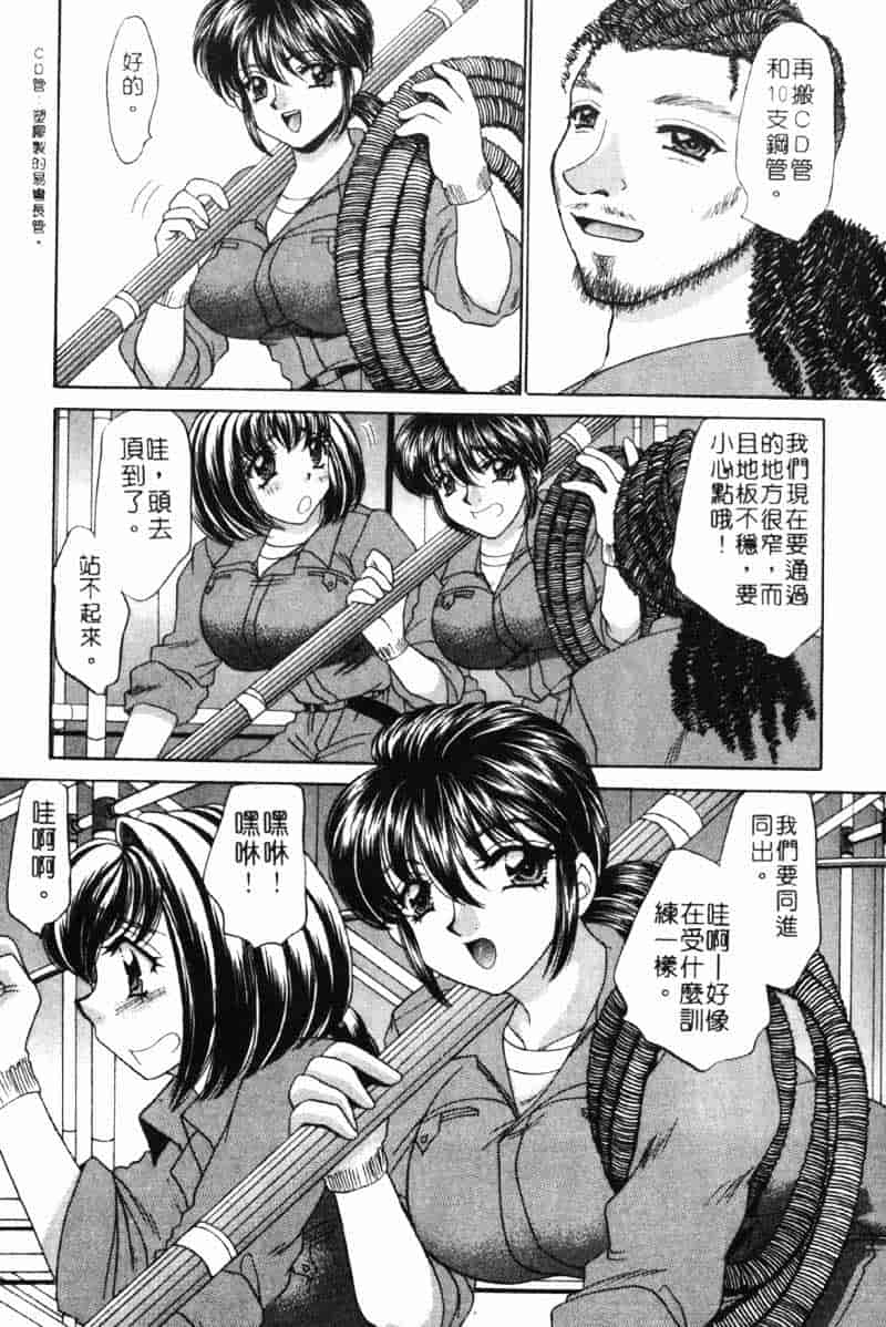 汉化版-[猫島礼] 巨乳でガッテン！_第7集