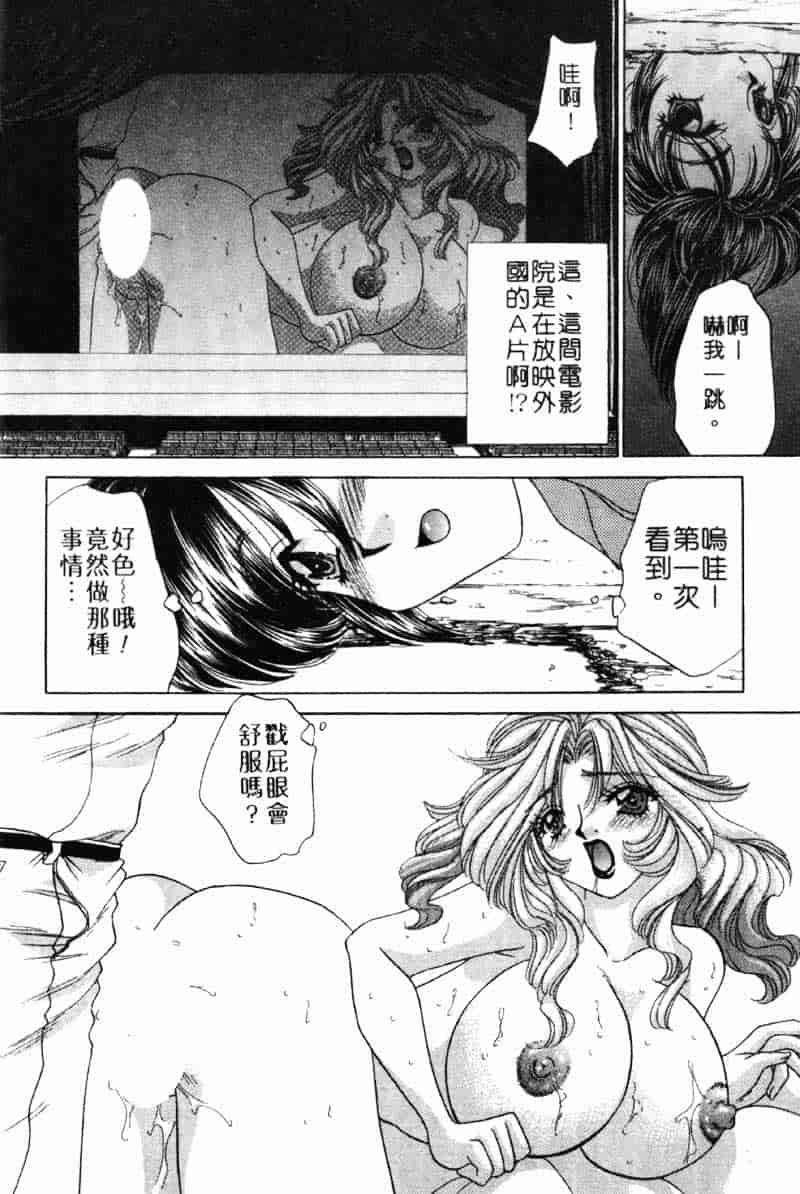 汉化版-[猫島礼] 巨乳でガッテン！_第7集