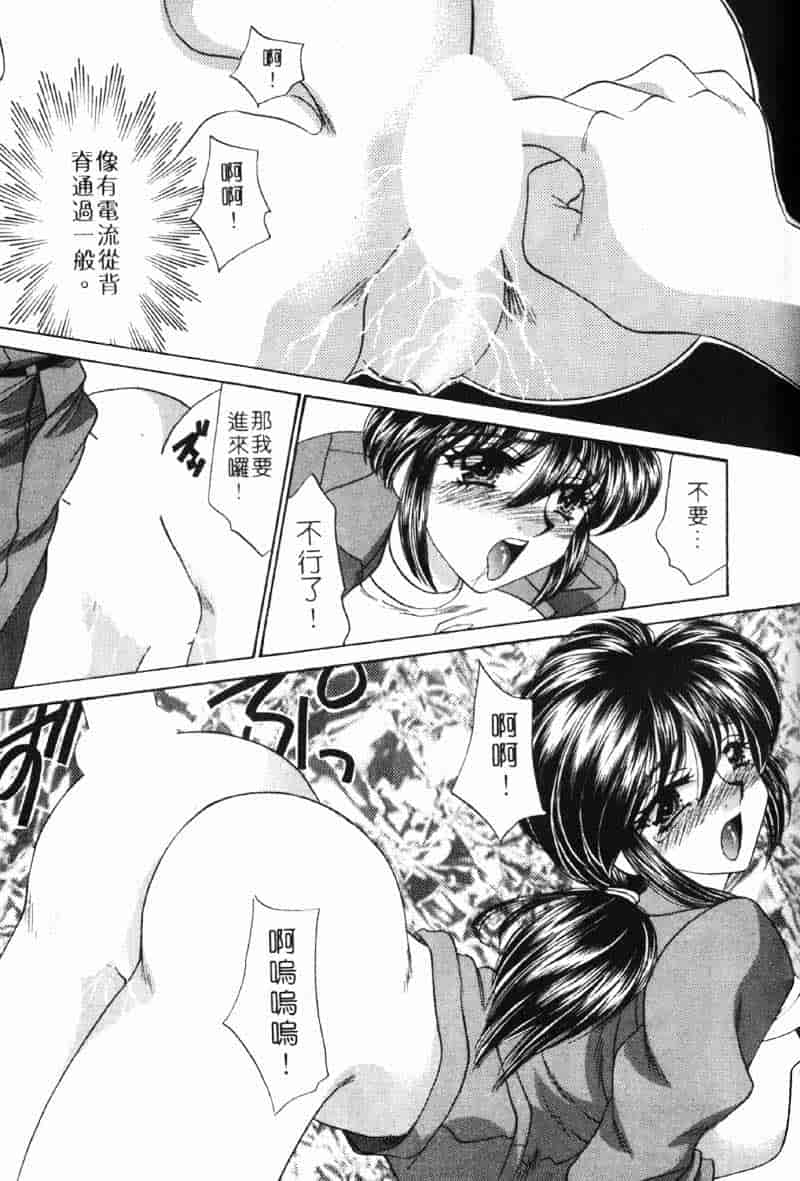 汉化版-[猫島礼] 巨乳でガッテン！_第7集