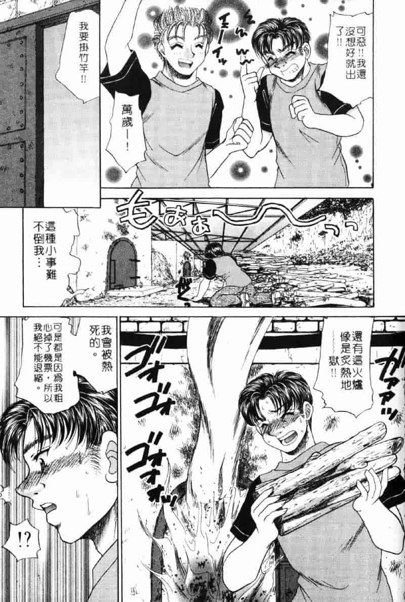 汉化版-[猫島礼] 巨乳でガッテン！_第8集