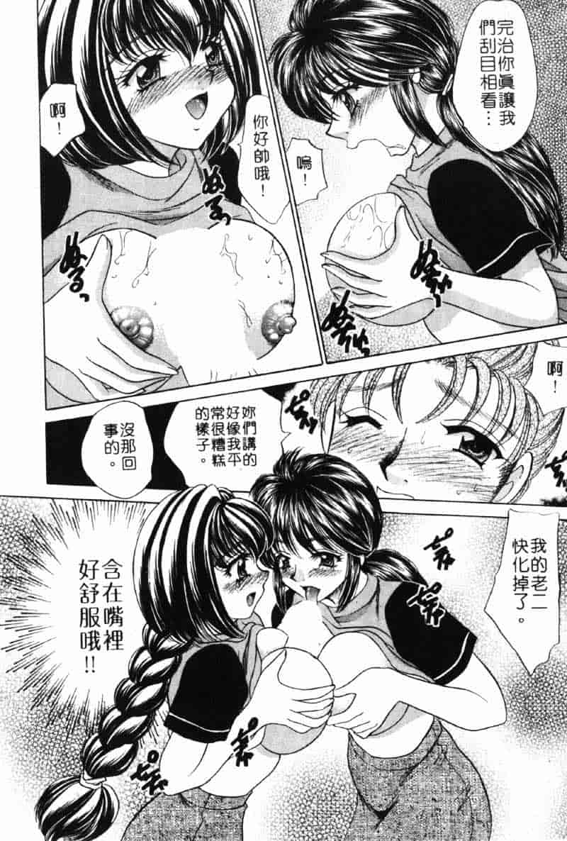 汉化版-[猫島礼] 巨乳でガッテン！_第8集