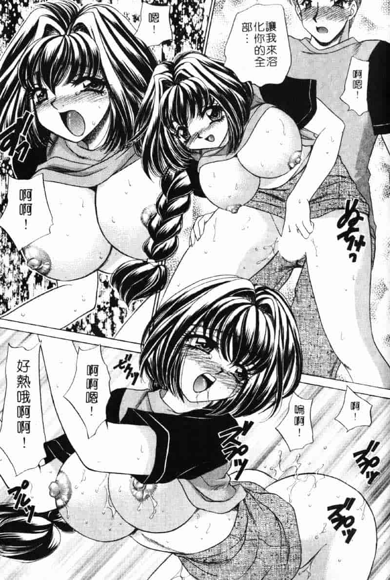 汉化版-[猫島礼] 巨乳でガッテン！_第8集