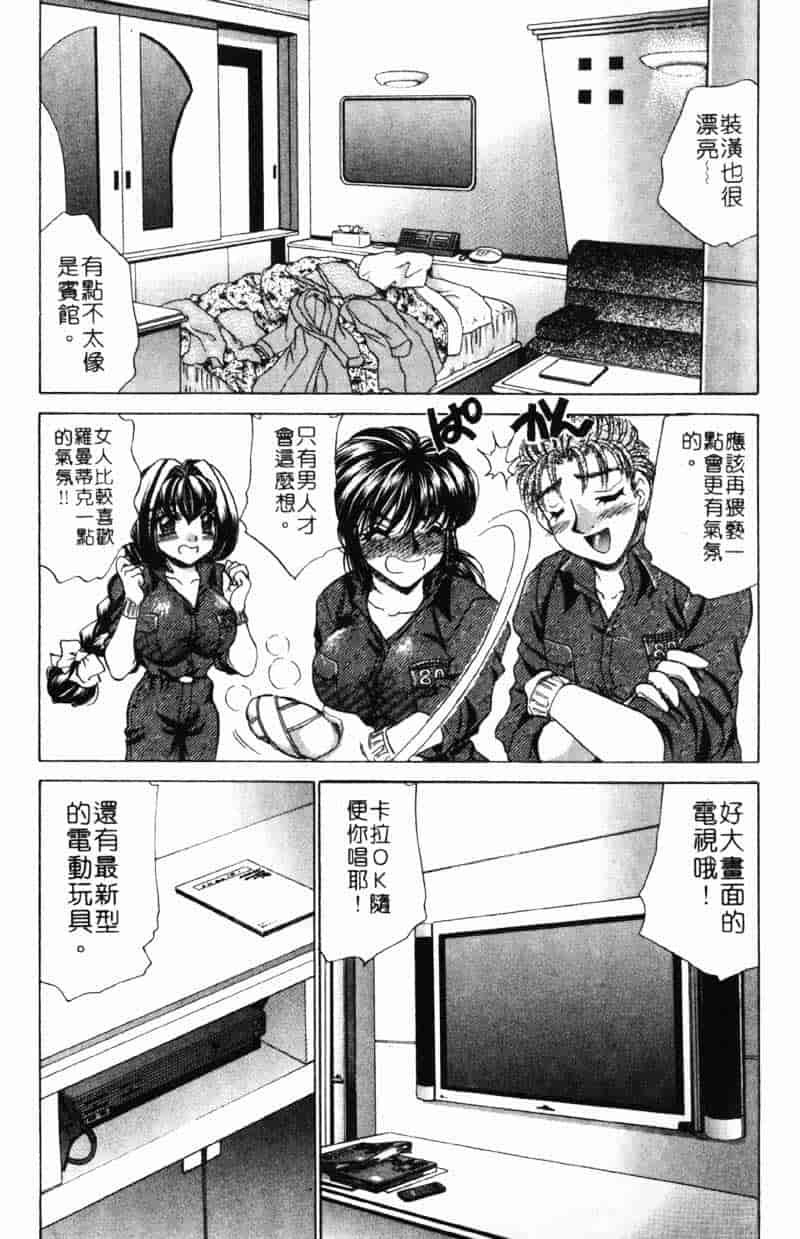 汉化版-[猫島礼] 巨乳でガッテン！_第8集