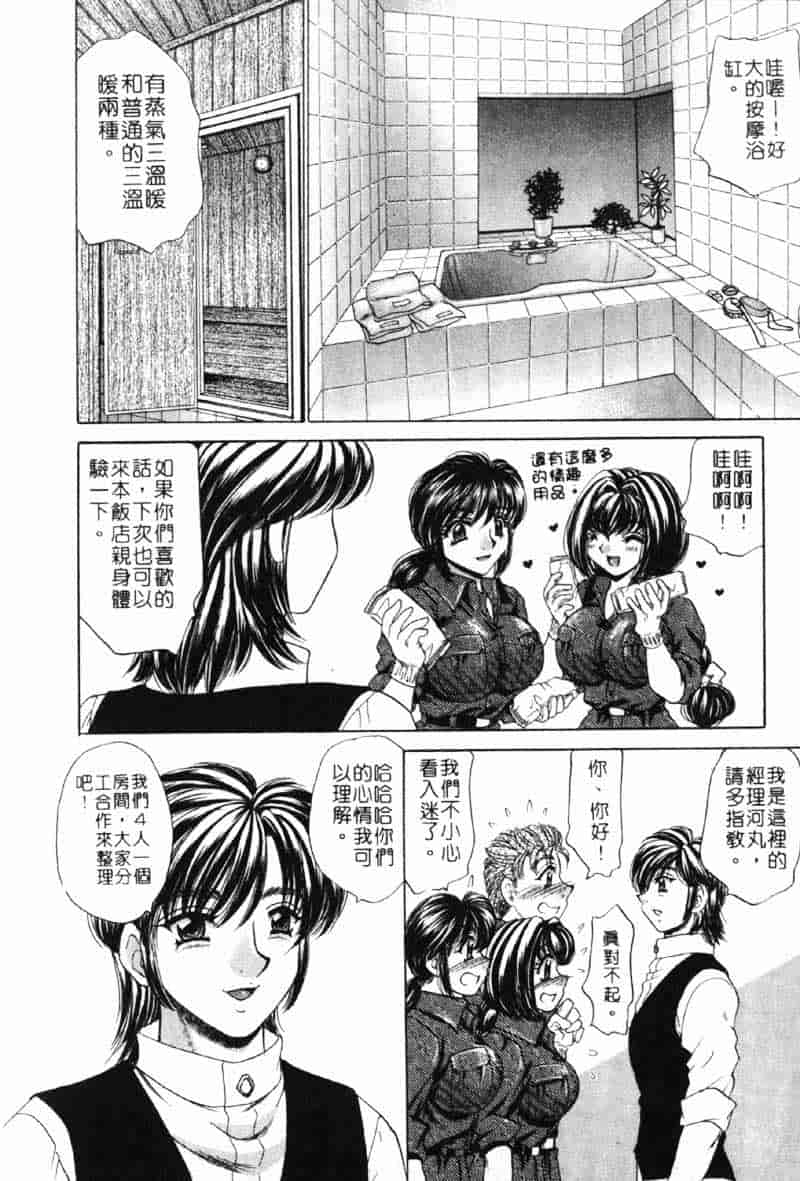 汉化版-[猫島礼] 巨乳でガッテン！_第8集