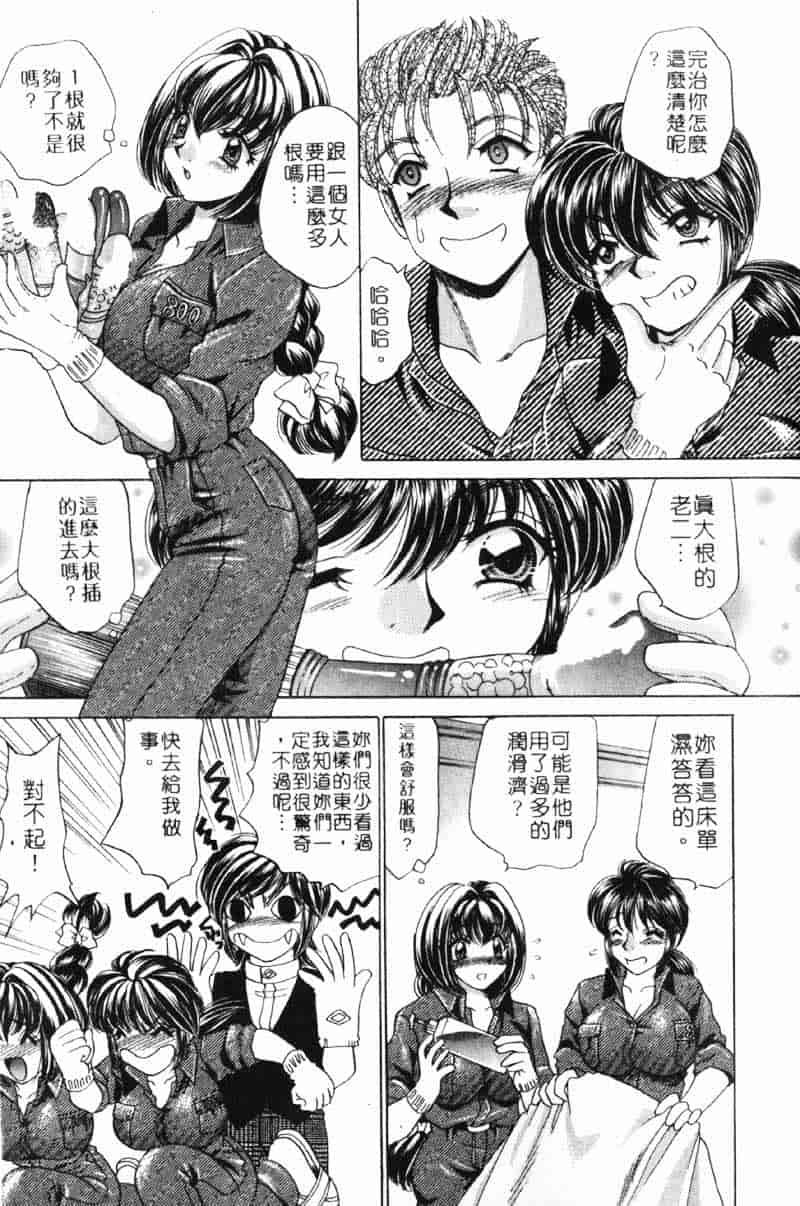 汉化版-[猫島礼] 巨乳でガッテン！_第8集