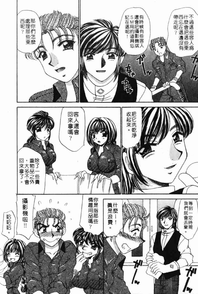 汉化版-[猫島礼] 巨乳でガッテン！_第8集