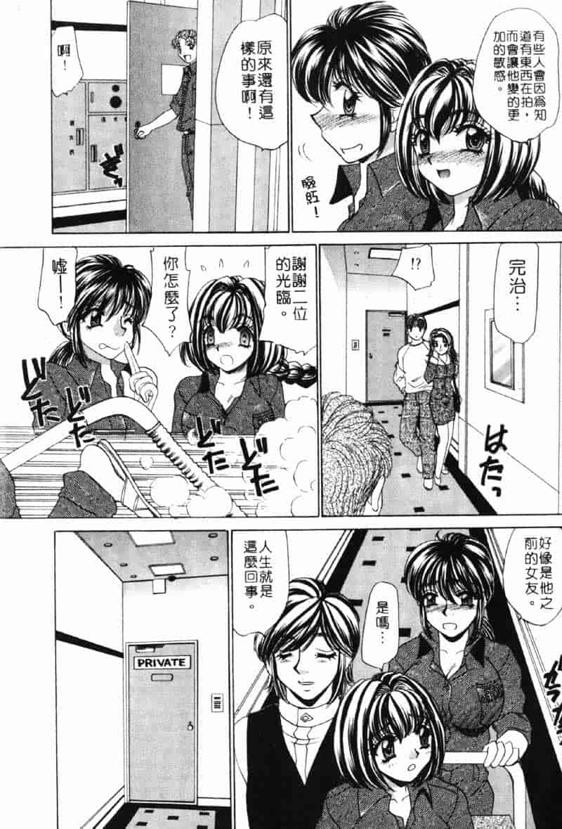 汉化版-[猫島礼] 巨乳でガッテン！_第8集