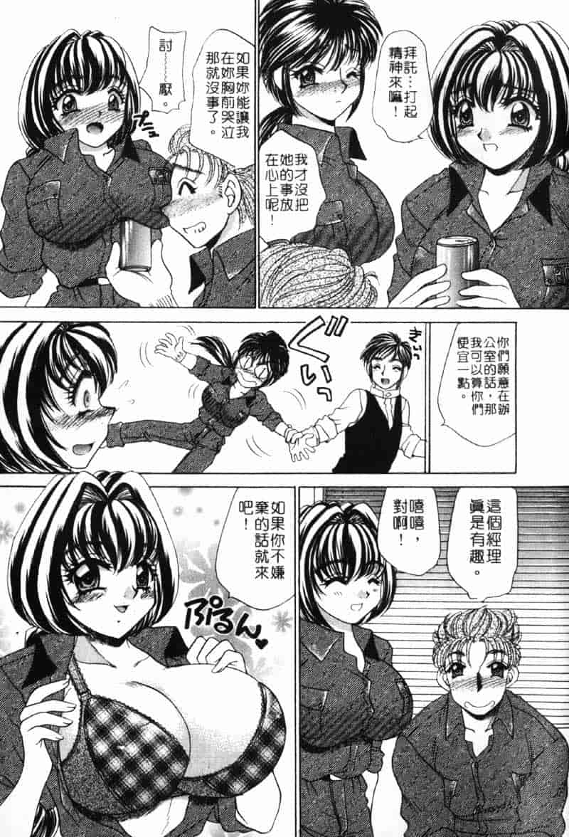 汉化版-[猫島礼] 巨乳でガッテン！_第9集