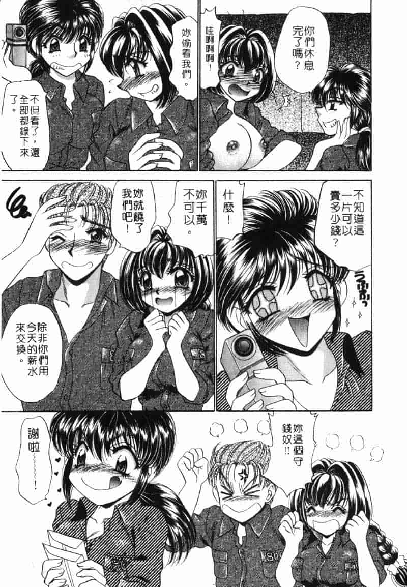 汉化版-[猫島礼] 巨乳でガッテン！_第9集