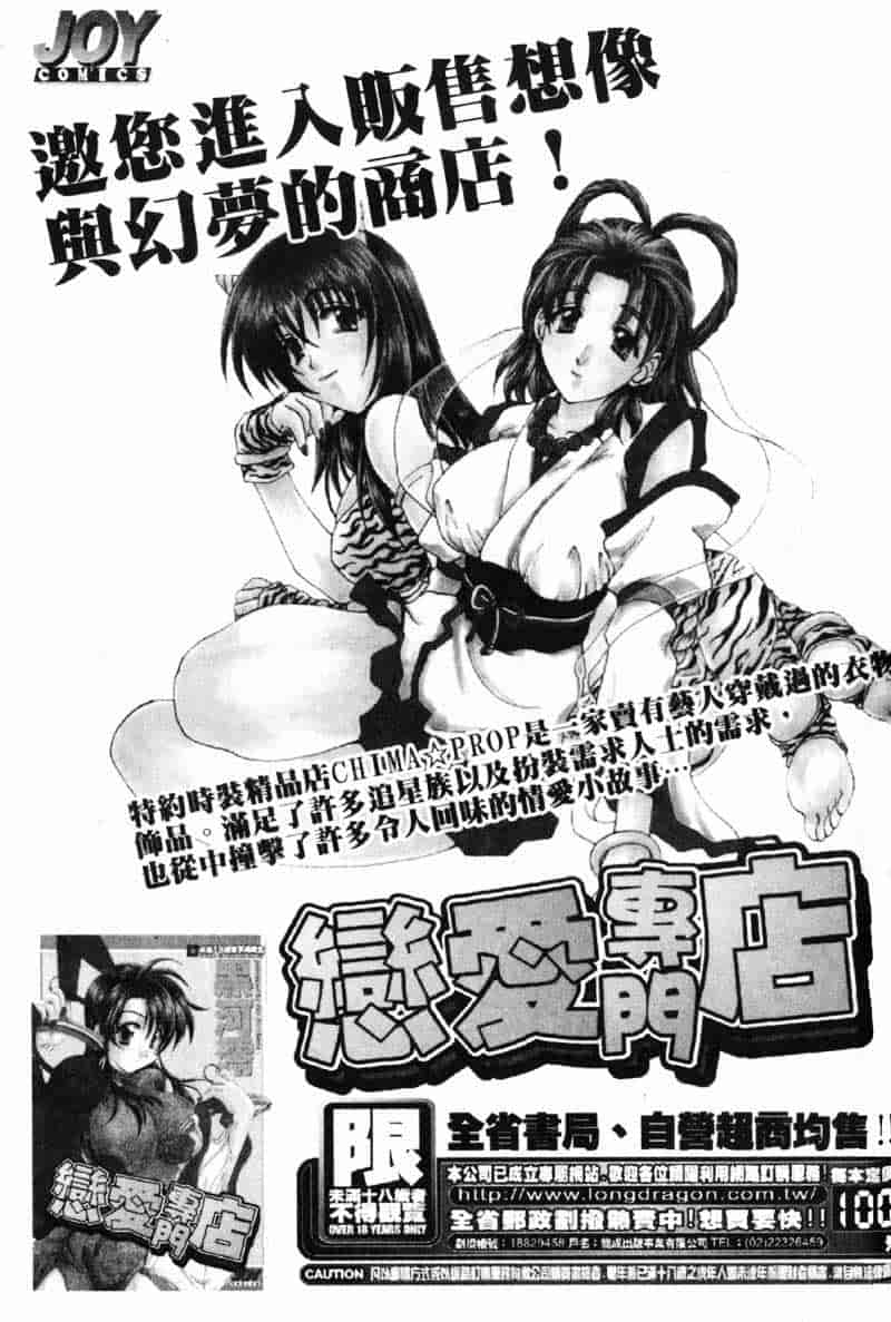 汉化版-[猫島礼] 巨乳でガッテン！_第9集