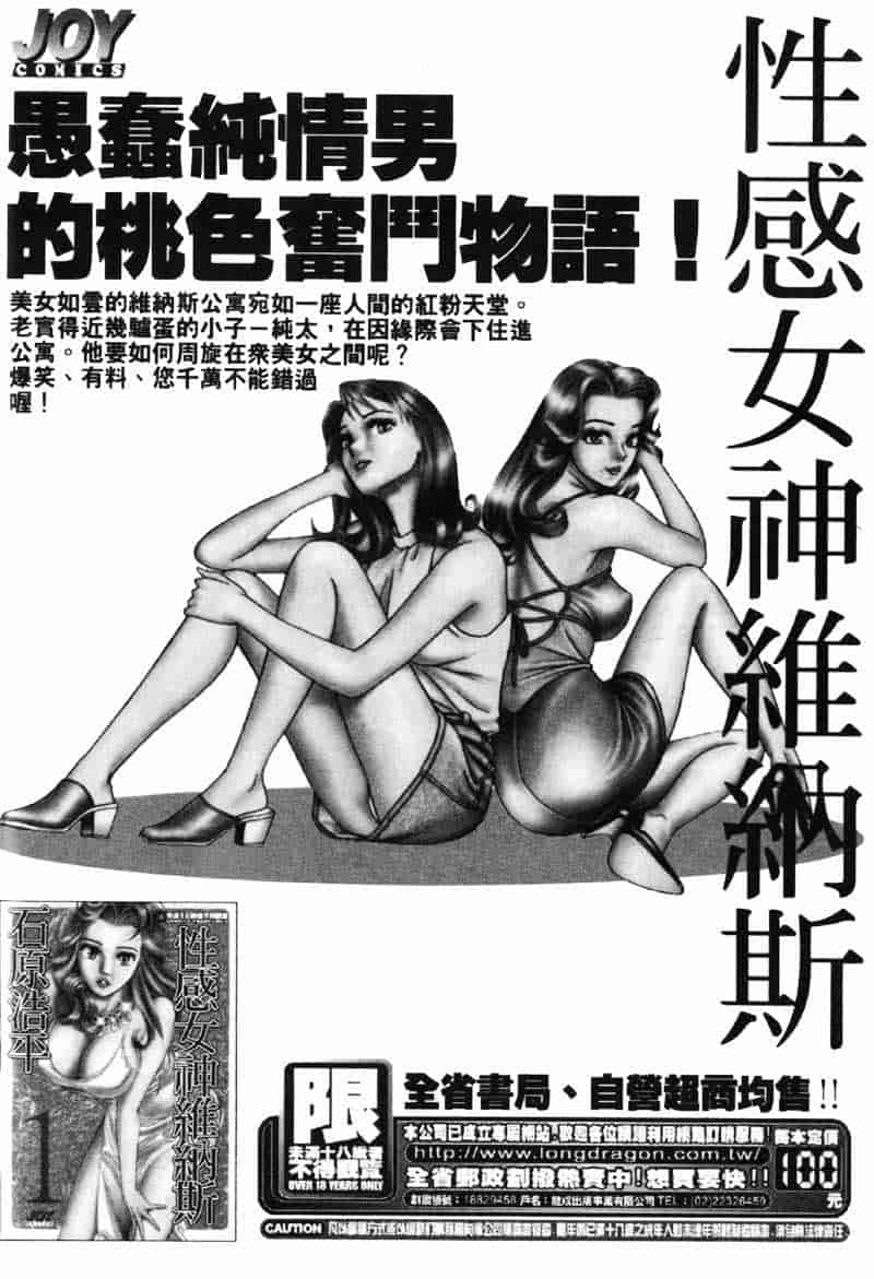 汉化版-[猫島礼] 巨乳でガッテン！_第9集