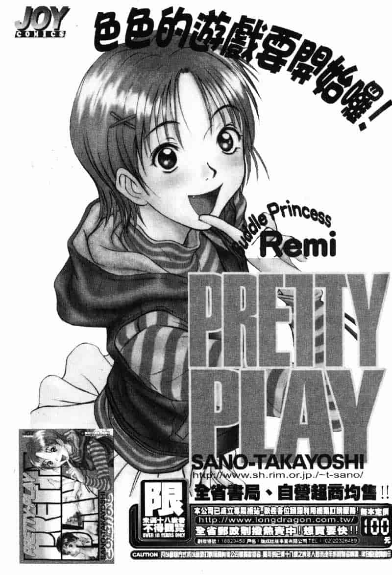汉化版-[猫島礼] 巨乳でガッテン！_第9集