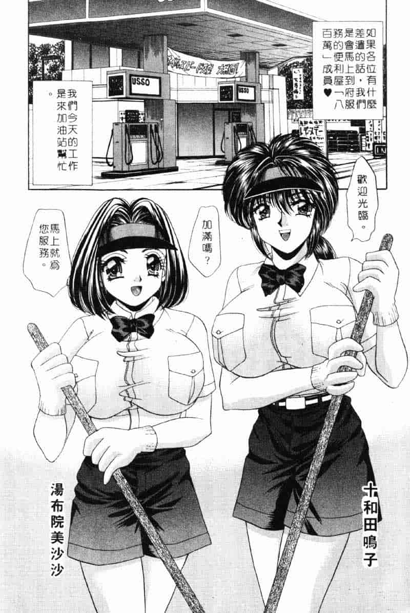 汉化版-[猫島礼] 巨乳でガッテン！_第1集