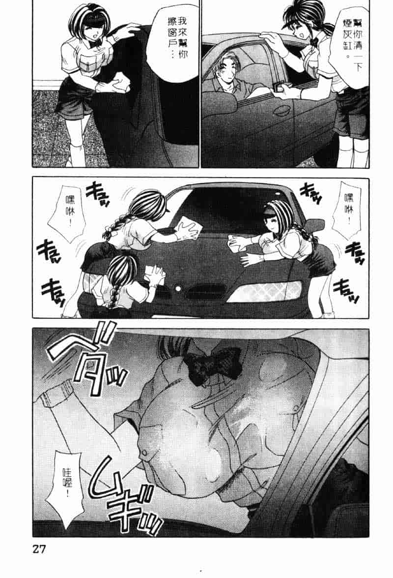 汉化版-[猫島礼] 巨乳でガッテン！_第1集