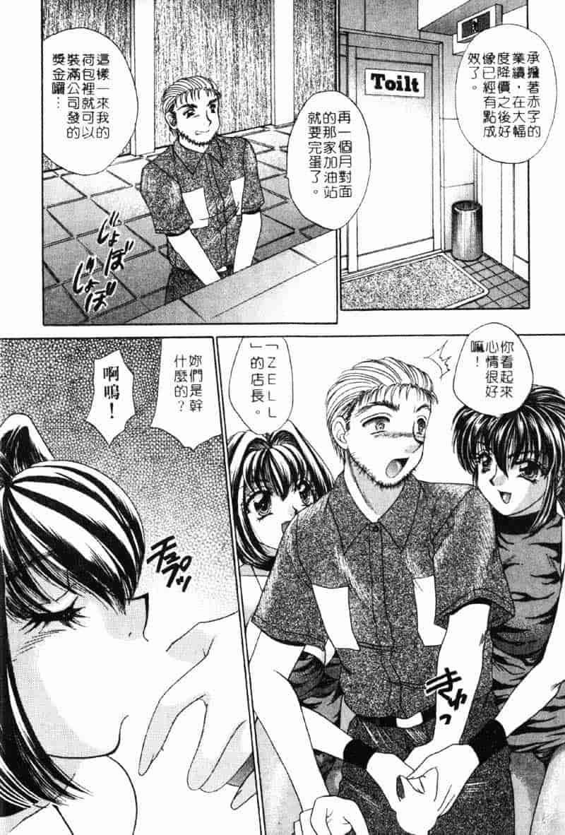 汉化版-[猫島礼] 巨乳でガッテン！_第2集