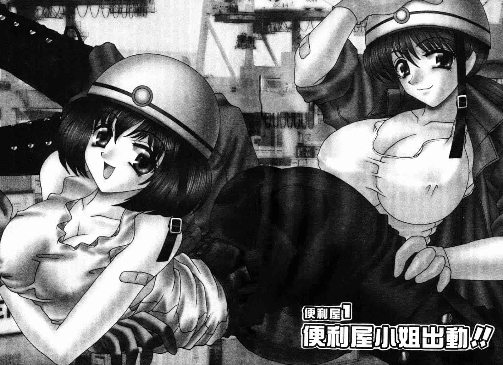 汉化版-[猫島礼] 巨乳でガッテン！_第1集