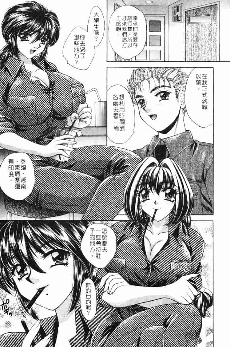 汉化版-[猫島礼] 巨乳でガッテン！_第2集