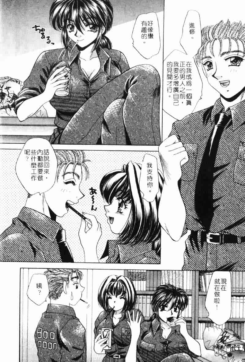 汉化版-[猫島礼] 巨乳でガッテン！_第2集