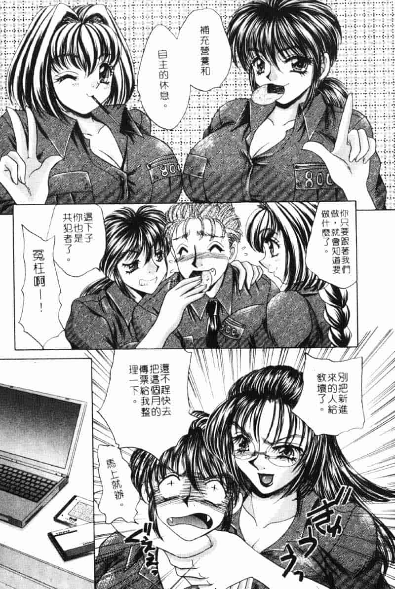 汉化版-[猫島礼] 巨乳でガッテン！_第2集