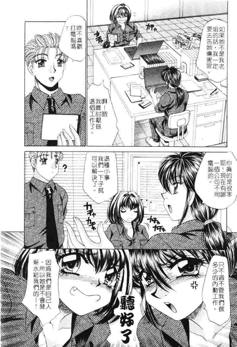 汉化版-[猫島礼] 巨乳でガッテン！_第2集