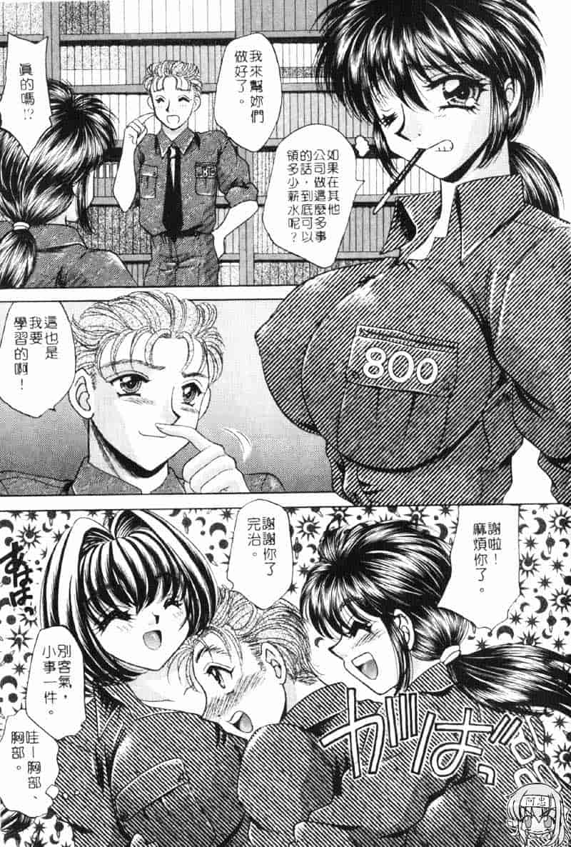 汉化版-[猫島礼] 巨乳でガッテン！_第2集