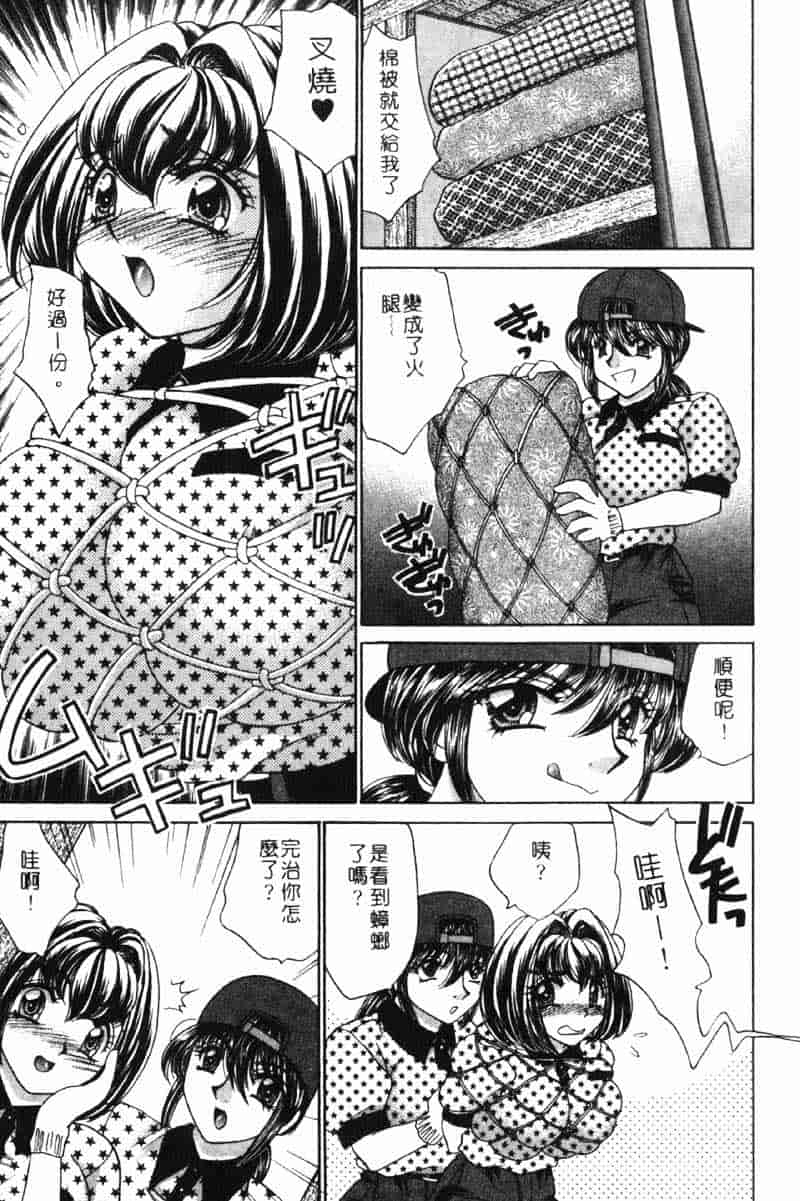 汉化版-[猫島礼] 巨乳でガッテン！_第3集
