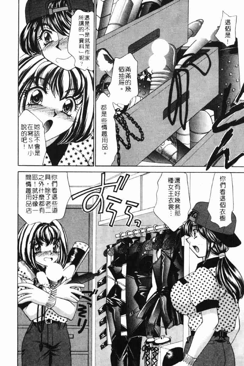 汉化版-[猫島礼] 巨乳でガッテン！_第3集